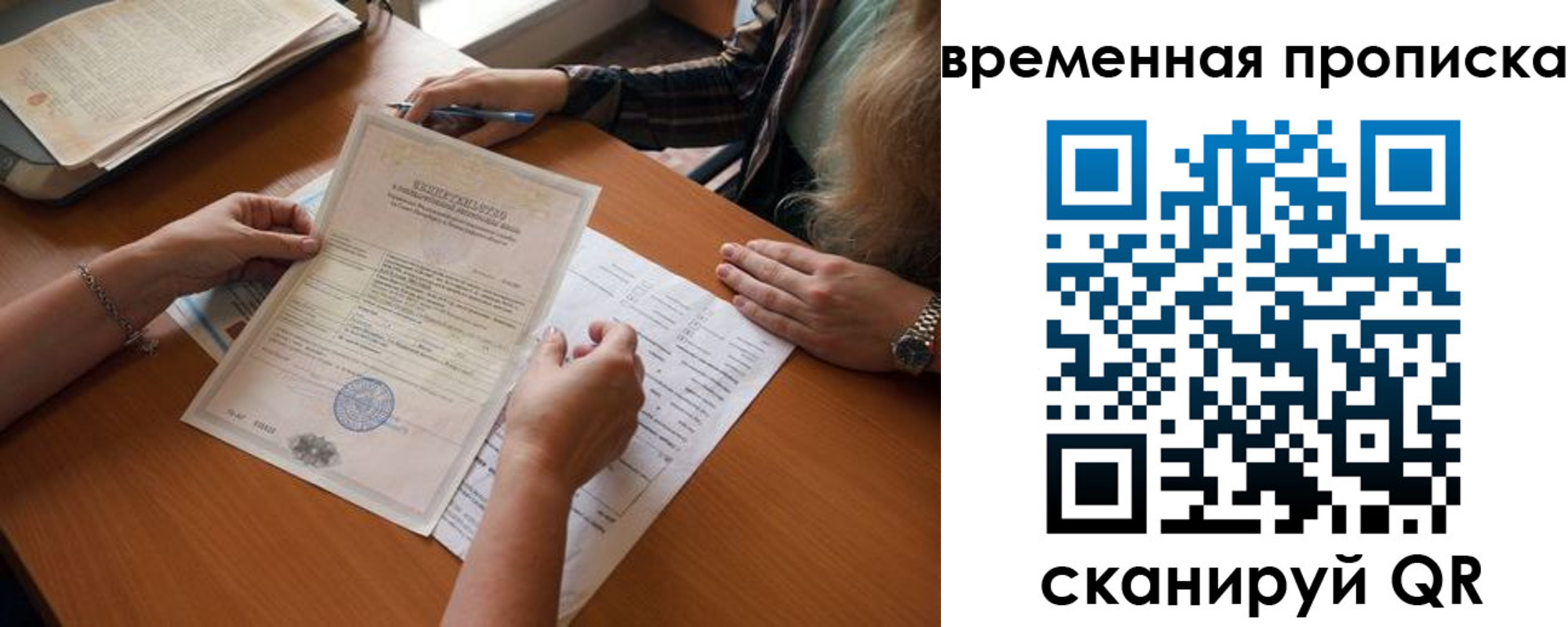 прописка в ХМАО