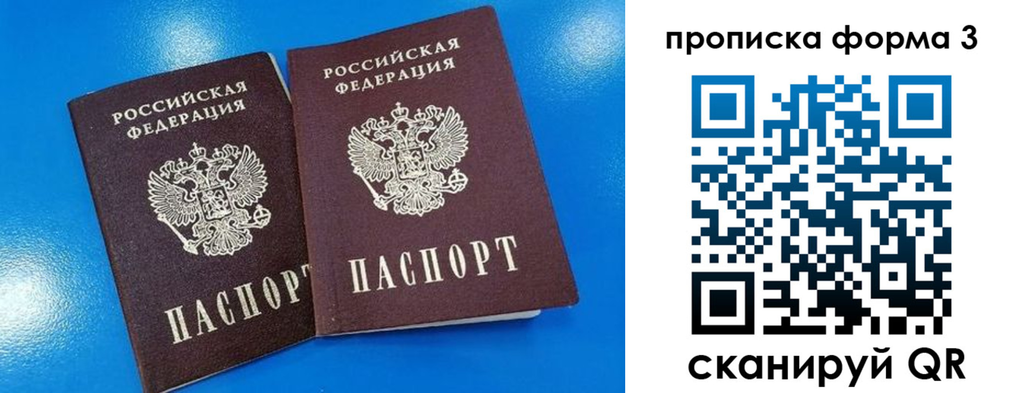 временная регистрация собственник в ХМАО