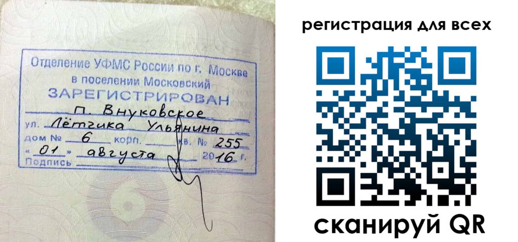 прописка 2025 в ХМАО