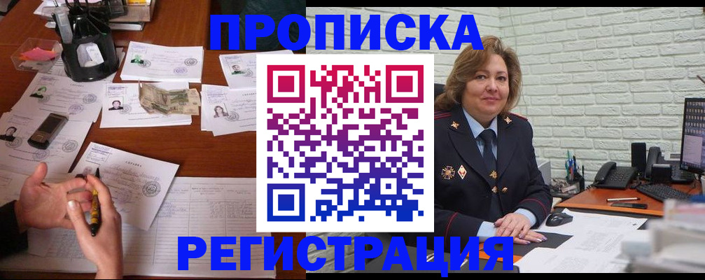прописка ребенка в ХМАО
