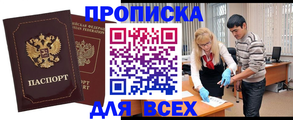 временная регистрация недорого в ХМАО