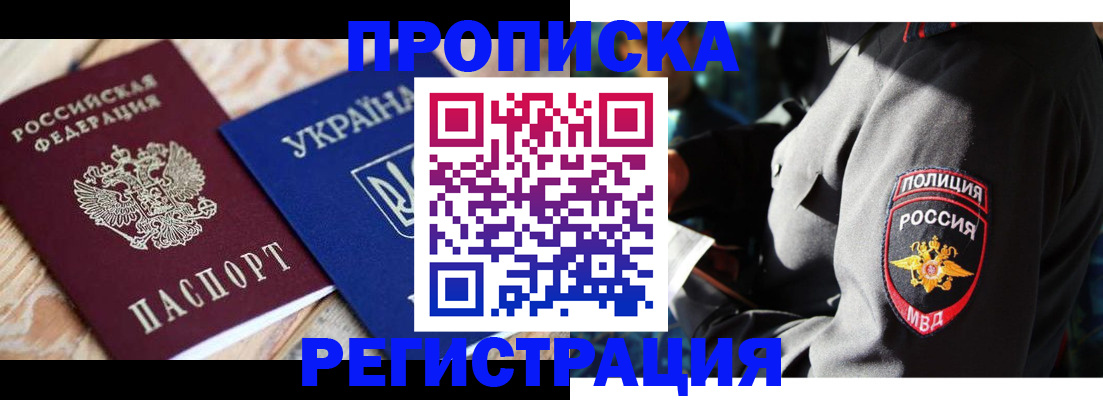 прописка для работы в ХМАО