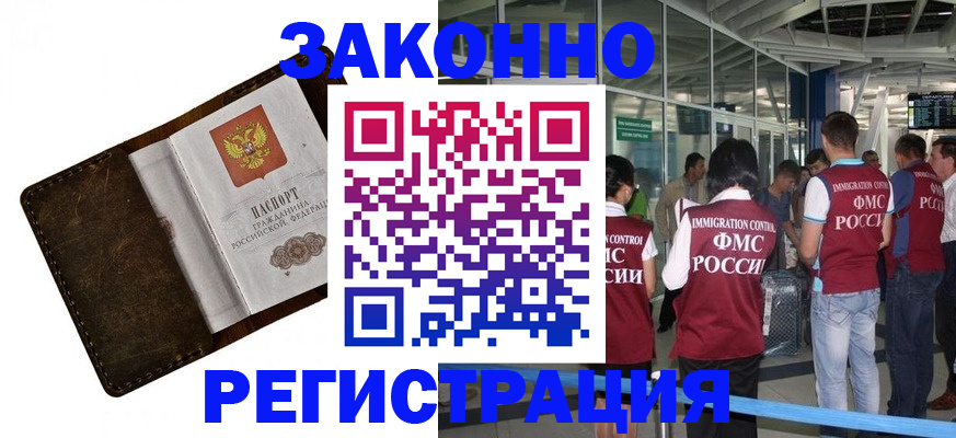 временная регистрация гарантия в ХМАО