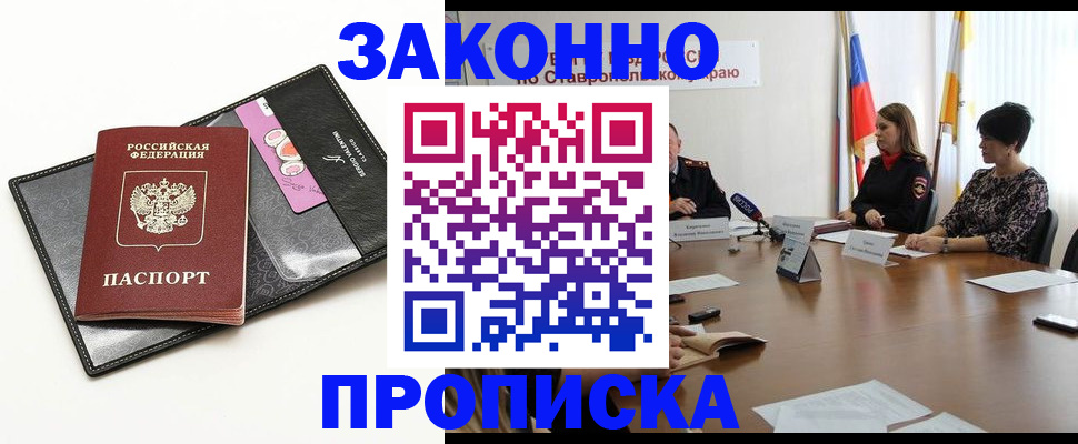 временная регистрация для всех в ХМАО