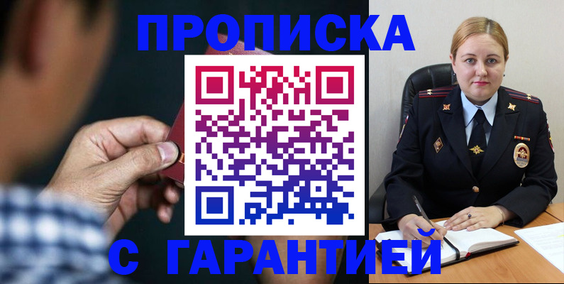 прописка для военкомата в ХМАО