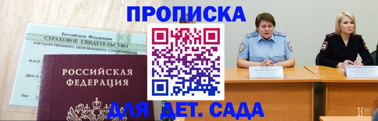 временная прописка в ХМАО
