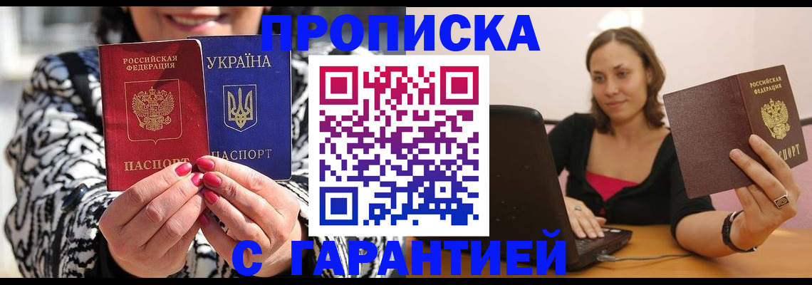 временная регистрация недорого в ХМАО